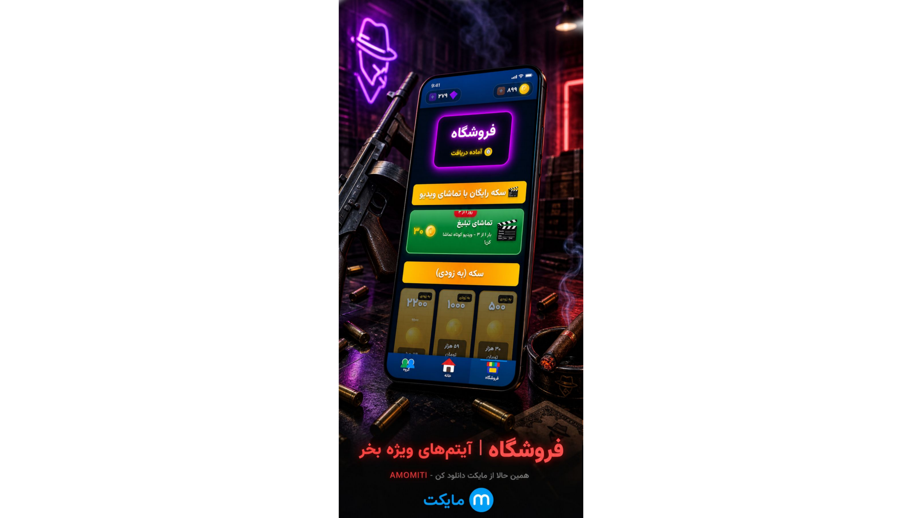 تصویر بازی ۵